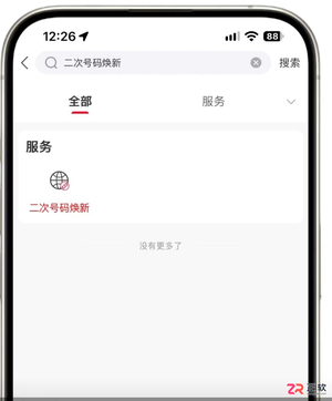 如何解绑手机号注册的无用App?账号整理与防骚扰步骤