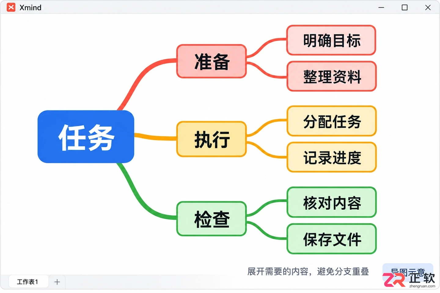 xmind怎么导出图片 清晰度设置方法