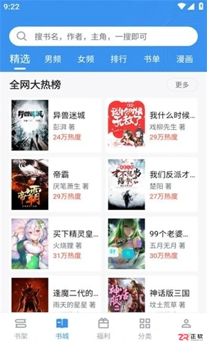 笔趣阁完美版安卓下载:去广告纯净阅读与上下翻页设置教程