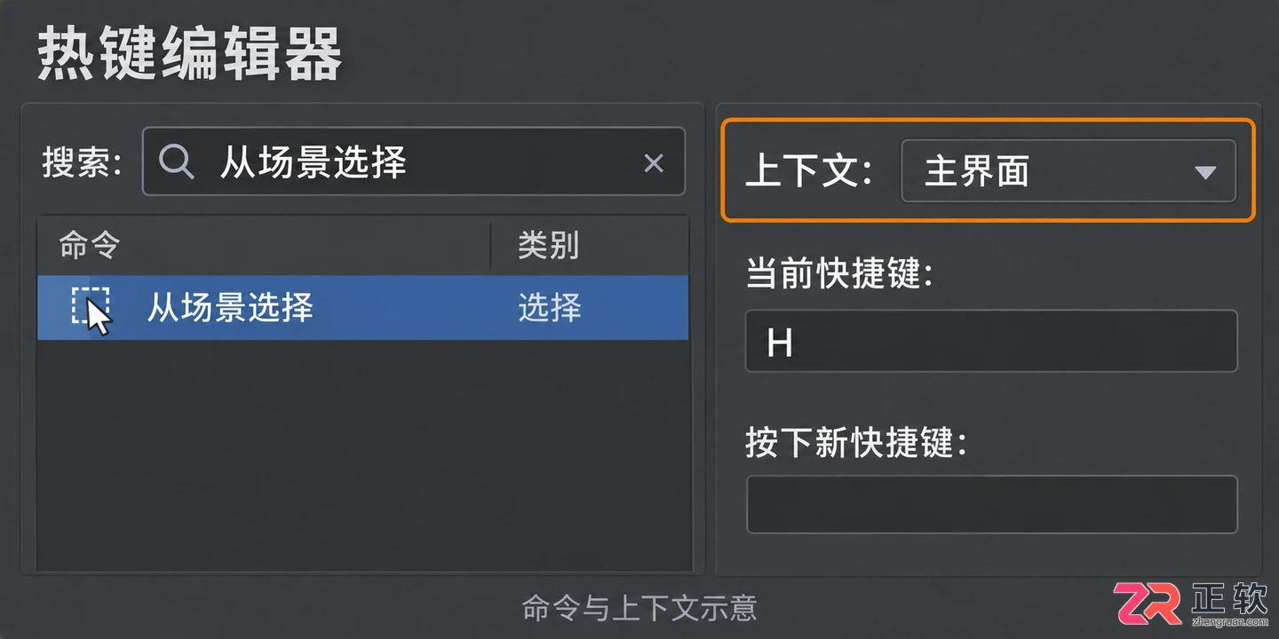 3DMax快捷键如何设置