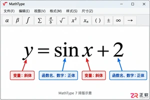 mathtype怎么斜体 字母倾斜格式设置