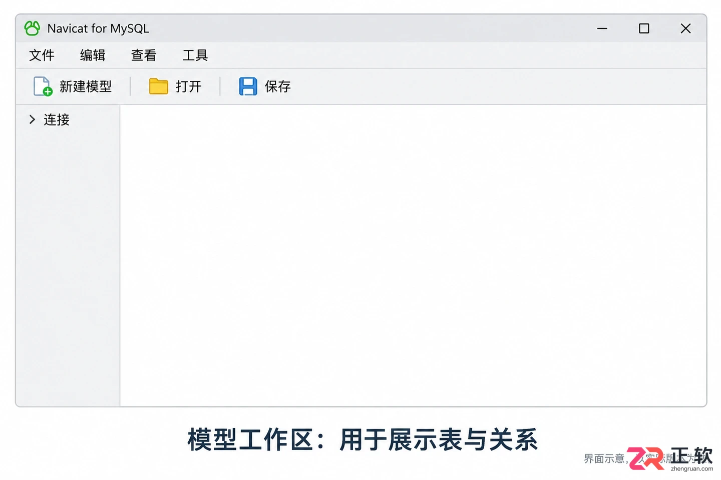navicat for mysql怎么建立关系图