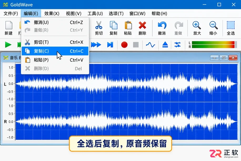 goldwave怎么把两个音乐合在一起