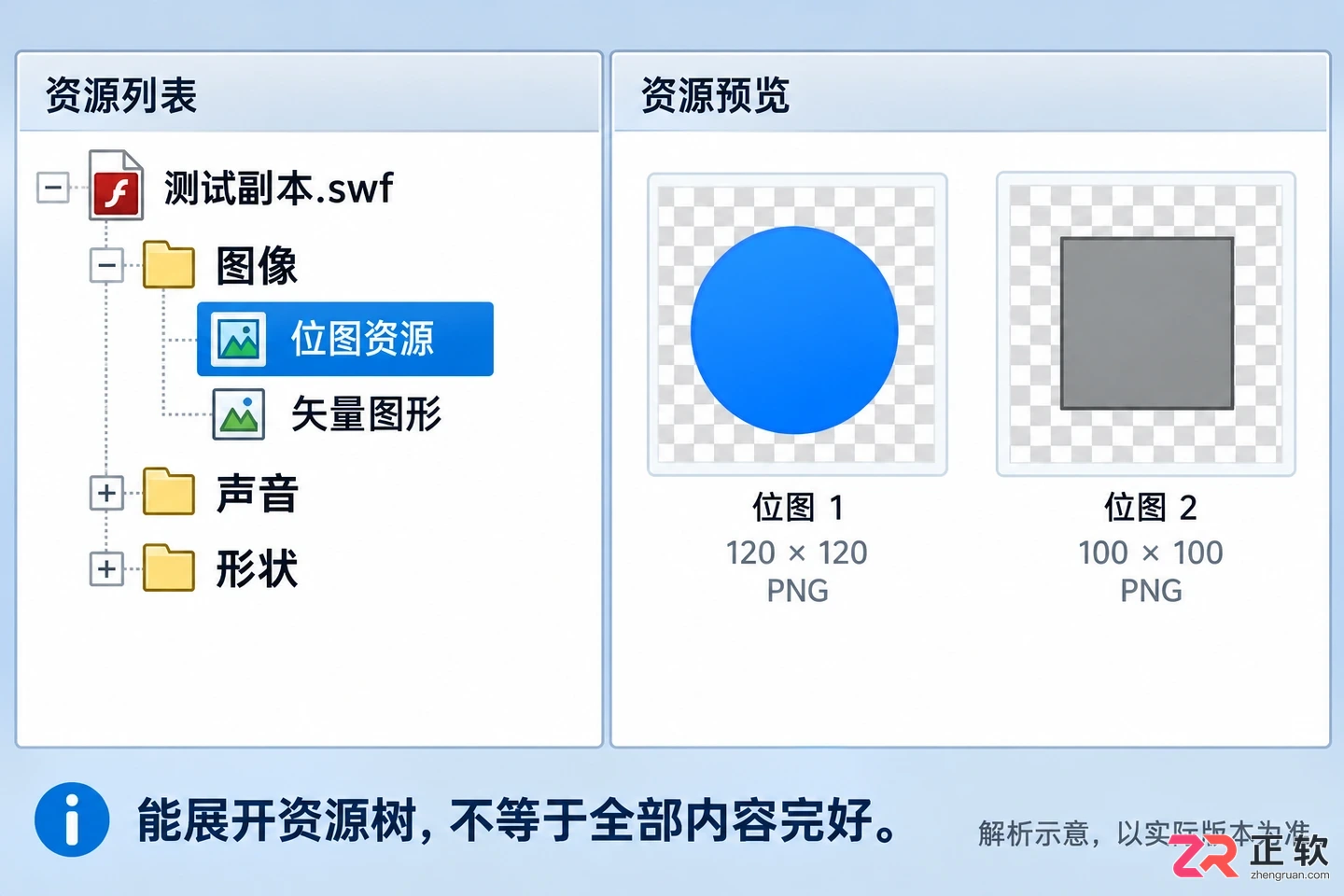 闪客精灵文件损坏 文件修复与恢复办法