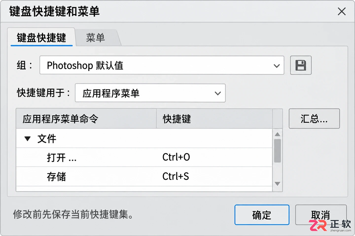 PS常用快捷键列表有哪些