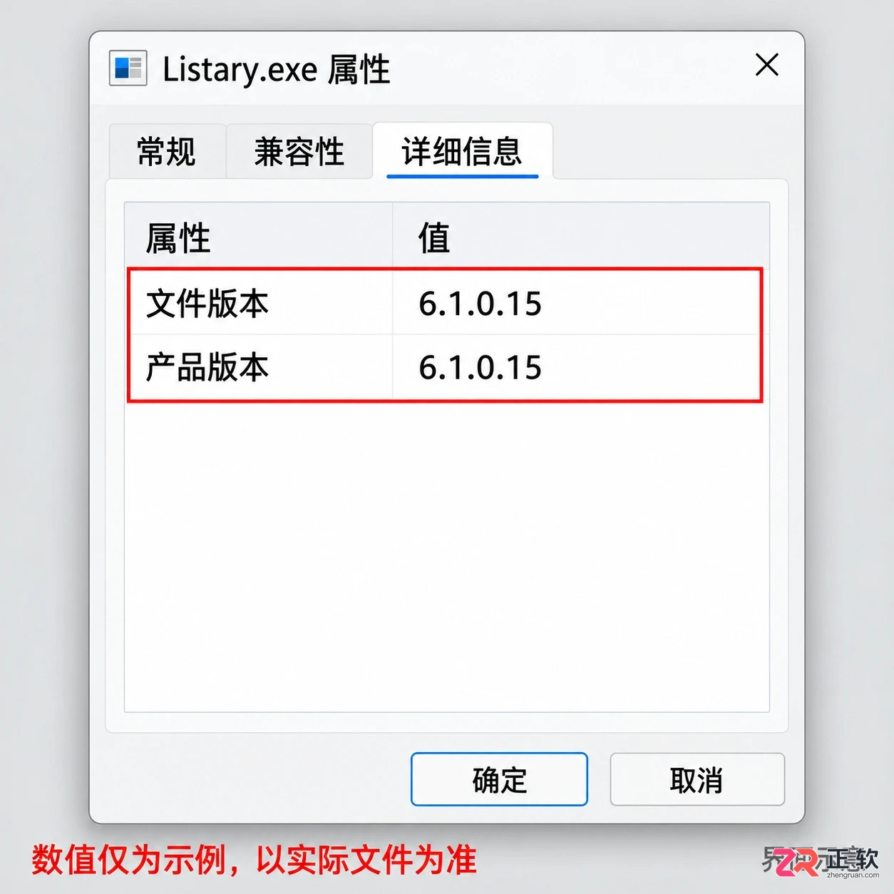 listary怎么查看安装的版本