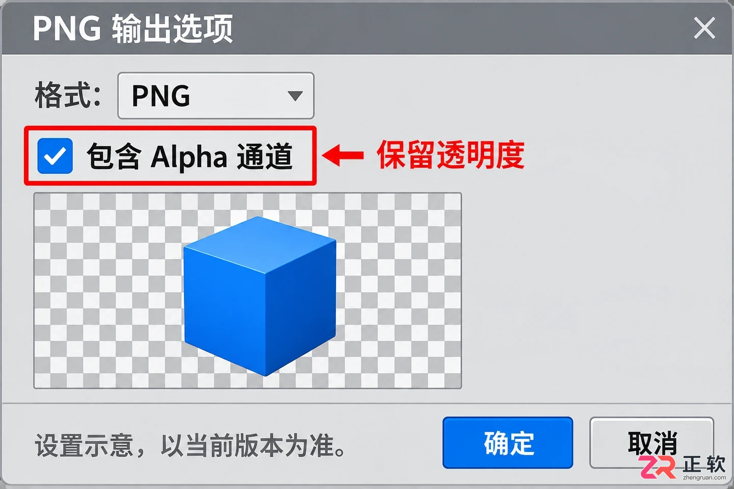 keyshot如何导出透明背景图片设置教程