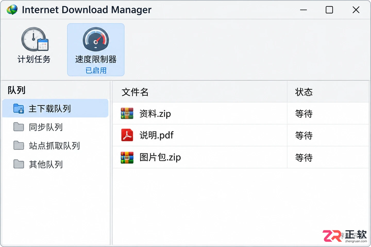 internet download manager怎么设置 常用功能设置