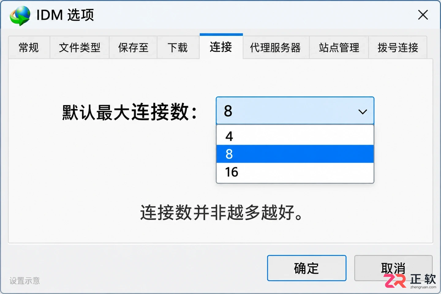 internet download manager怎么设置 常用功能设置