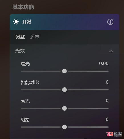 Luminar Neo调节图片亮度与背景融合教程