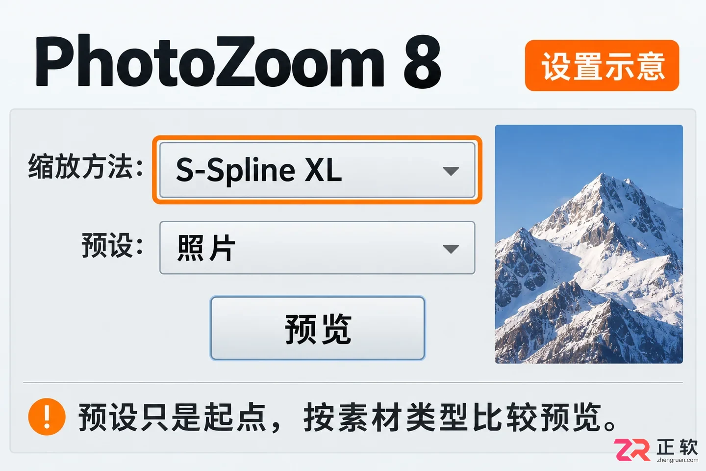 photozoom怎么把图片变清晰