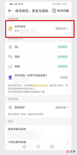 4399游戏盒最新版下载与使用指南 v9.2.0.54