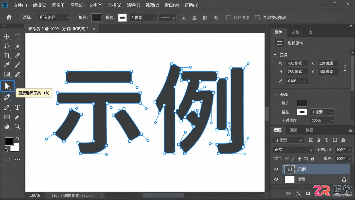 Photoshop图层菜单中没有转换文字图层选项怎么办?