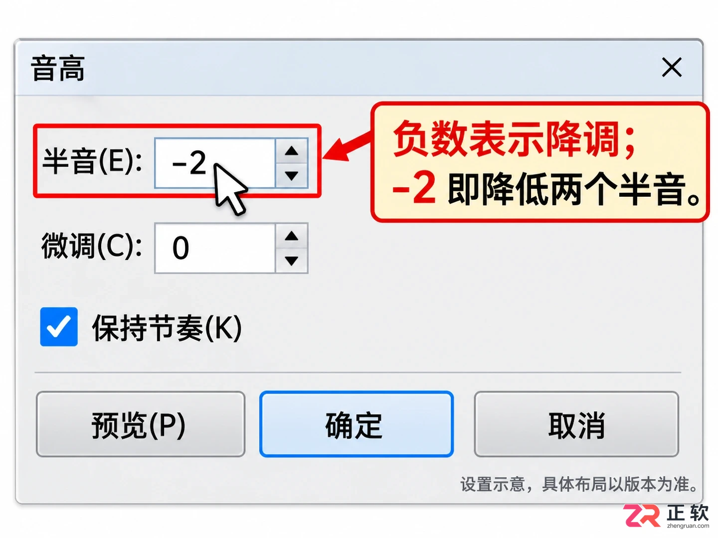 goldwave怎么降调 音高调整步骤