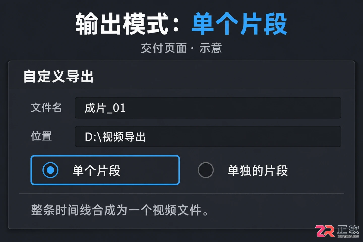 达芬奇剪辑怎么导出视频 参数设置步骤