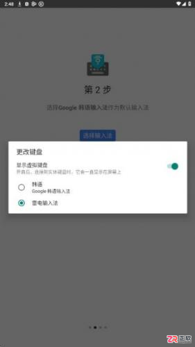 朝鲜语输入法手机版 v1.2.5 下载与使用指南