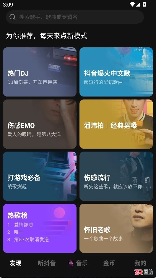 汽水音乐官方正版下载与使用指南 v18.4.0