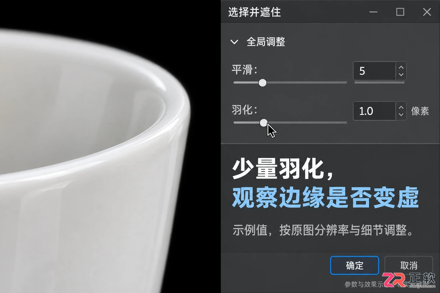 PS抠图边缘怎么变平滑