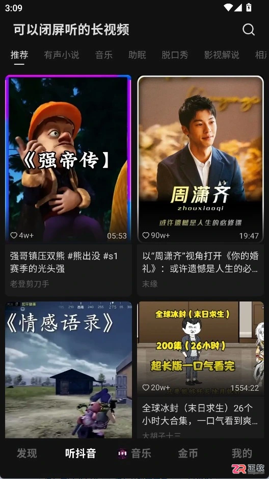 汽水音乐官方正版下载与使用指南 v18.4.0
