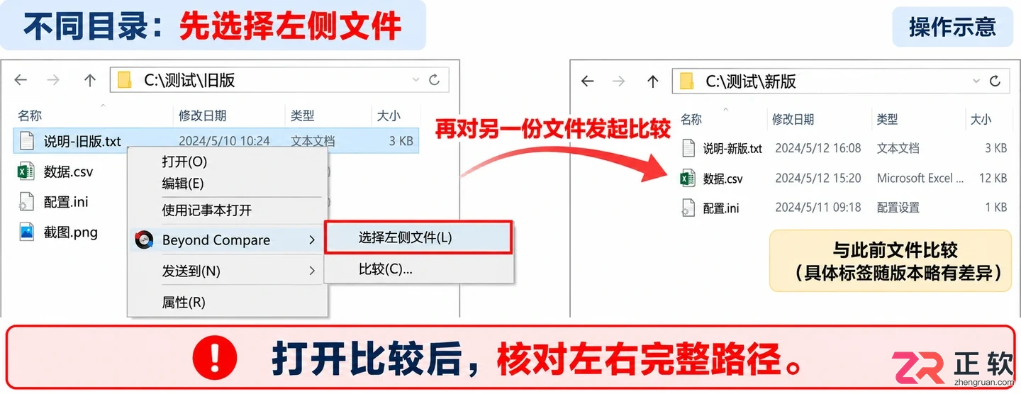 beyondcompare怎么加入右键菜单