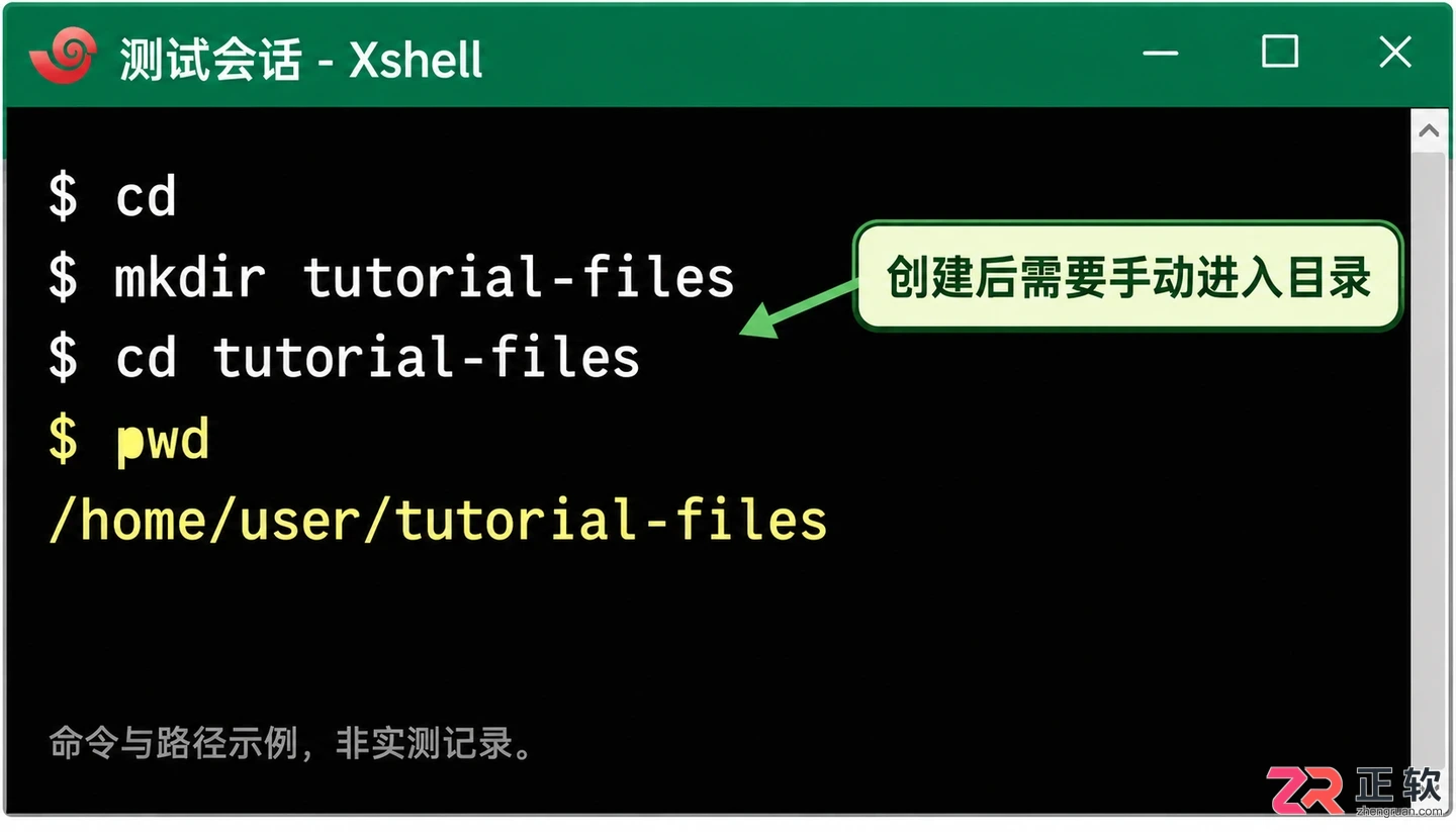 Xshell怎么创建目录 mkdir命令操作