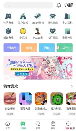 4399游戏盒最新版下载与使用指南 v9.2.0.54