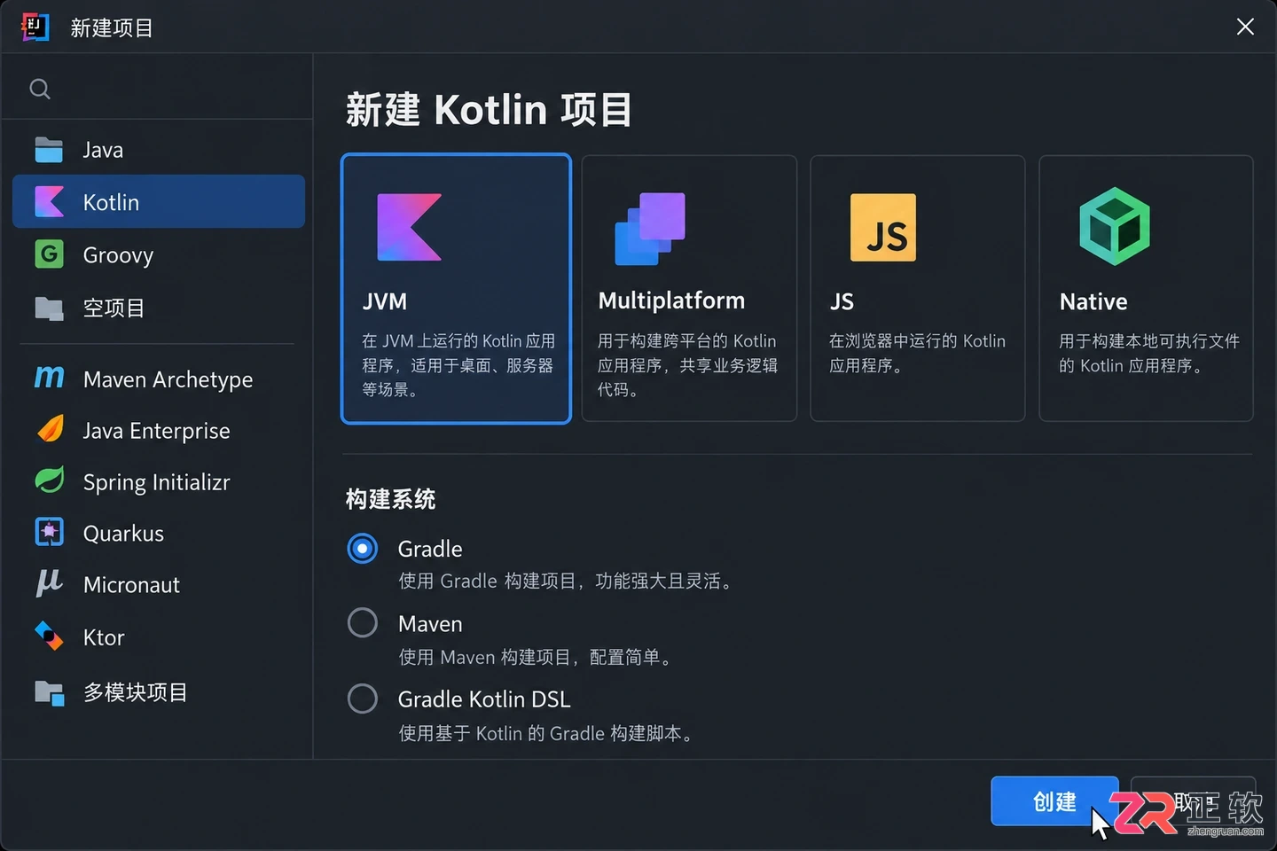 kotlin创建项目流程详细步骤与操作指南