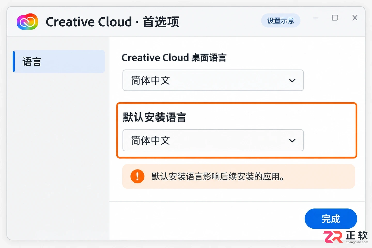 Premiere中文设置怎么操作