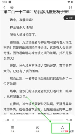 笔趣阁完美版安卓下载:去广告纯净阅读与上下翻页设置教程