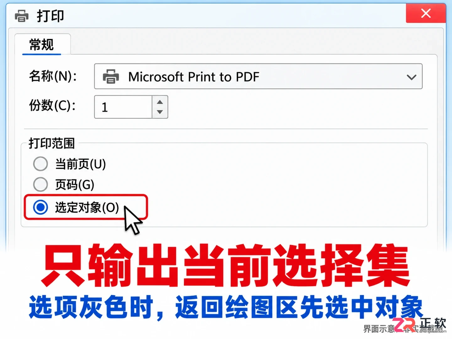 coreldraw怎么设置打印区域