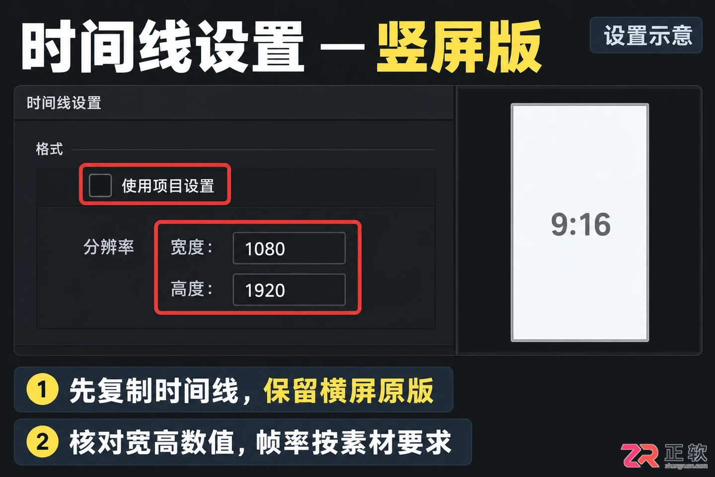 达芬奇剪辑怎么剪辑竖屏视频 画面设置技巧