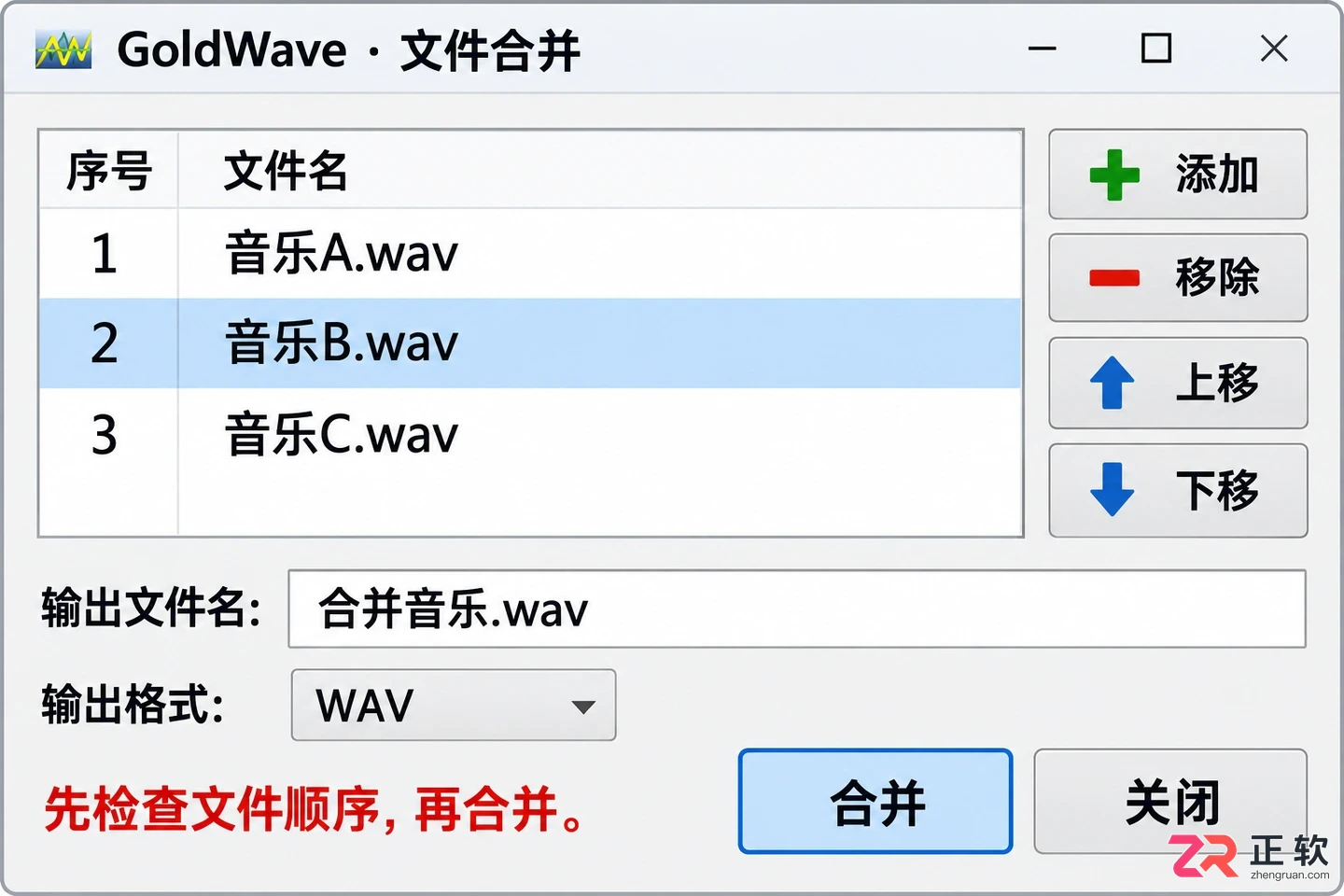 goldwave怎么把两个音乐合在一起
