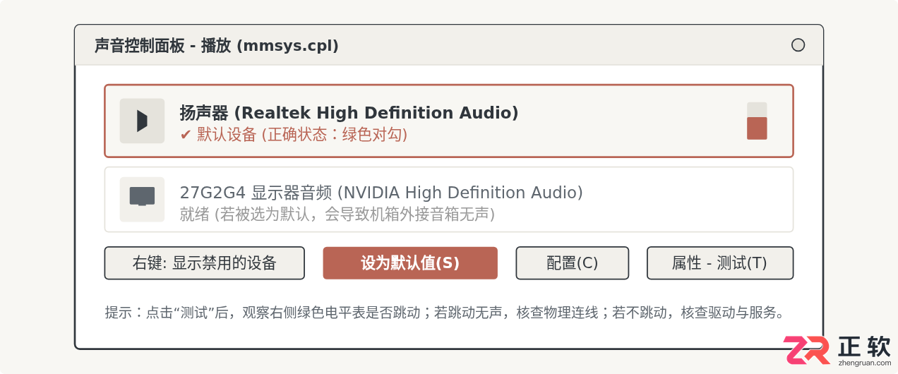 音箱没有声音怎么解决设置哪里的问题排查方法