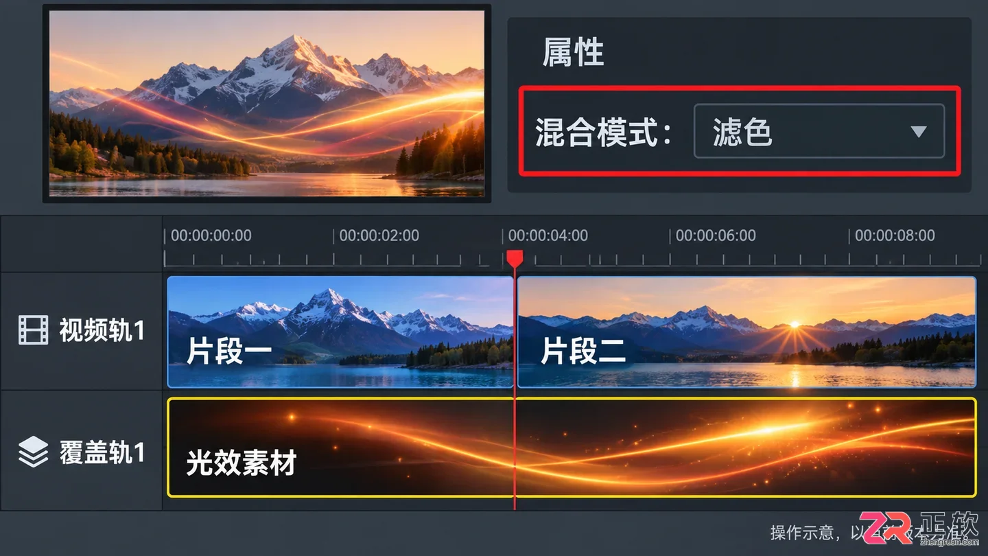 会声会影转场效果怎么导入素材及操作步骤
