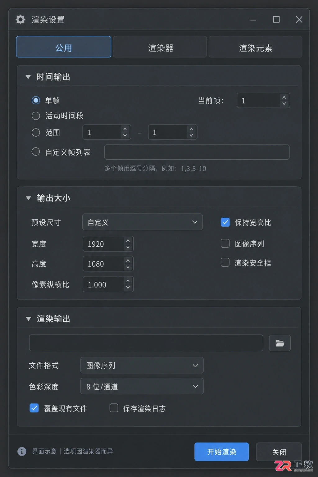 3dmax动画分层渲染教程：步骤 参数与导出视频设置