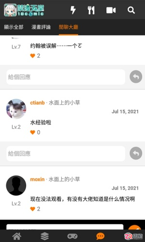 JMcomic3漫画官网版安卓下载与使用指南