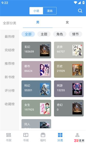 笔趣阁完美版安卓下载:去广告纯净阅读与上下翻页设置教程