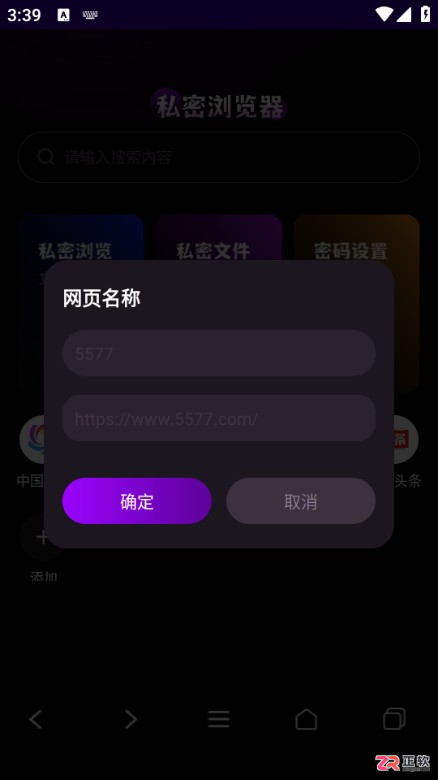 Gode浏览器安卓版下载与使用指南：收藏网页及功能解析