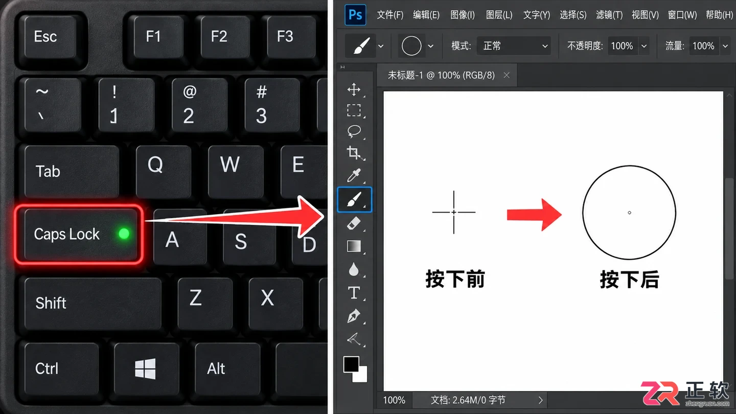 PS笔刷范围不见了怎么恢复