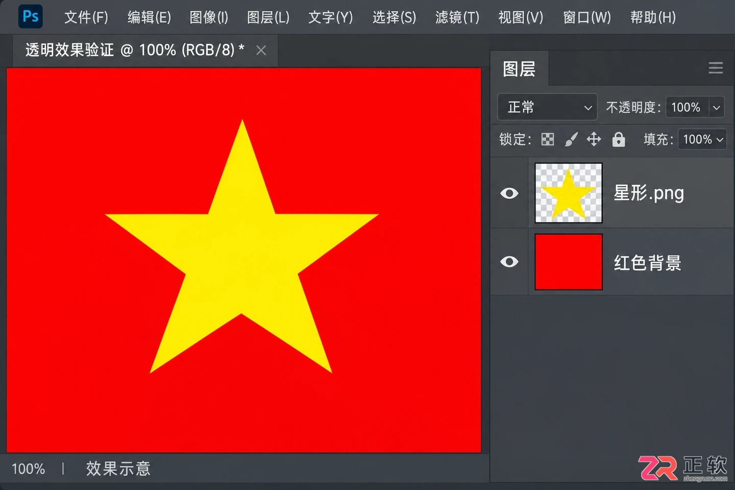 Photoshop抠图后的格式叫什么？透明背景图片怎么保存为PNG