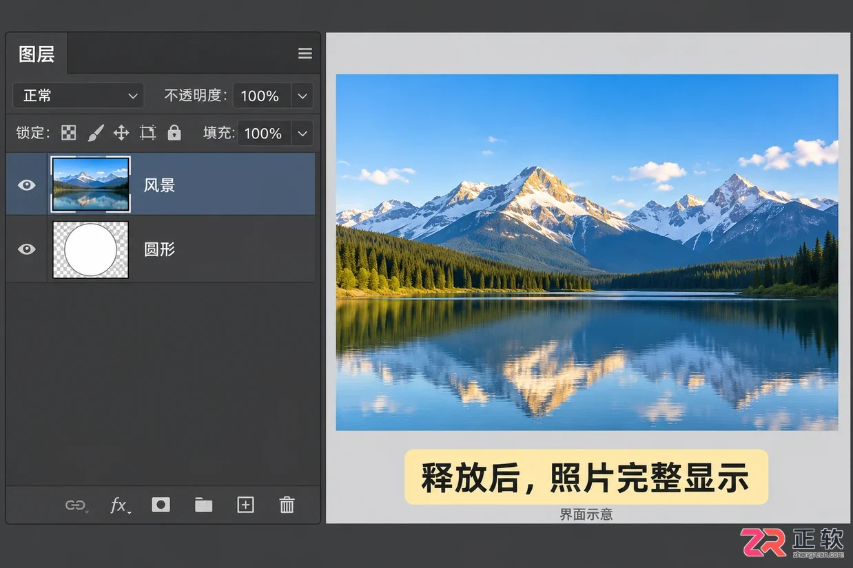 ps图层怎么剪切到另一个图层的详细操作教程