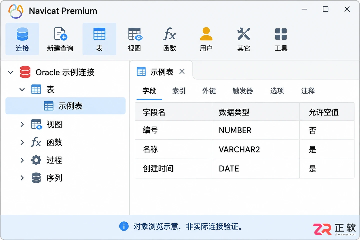 navicat连接oracle数据库报错oraclelibr解决方法