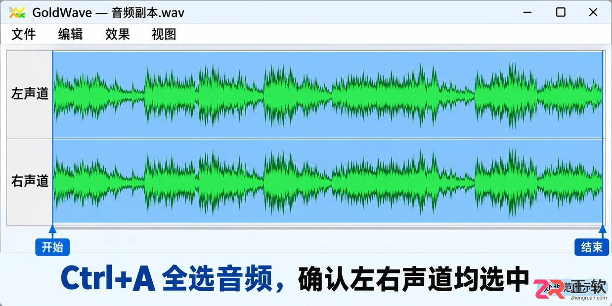 goldwave怎么降调 音高调整步骤