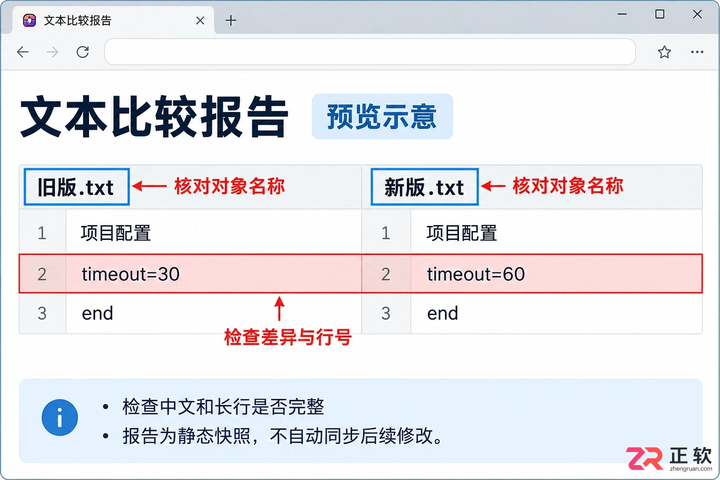beyond compare怎么导出比较结果
