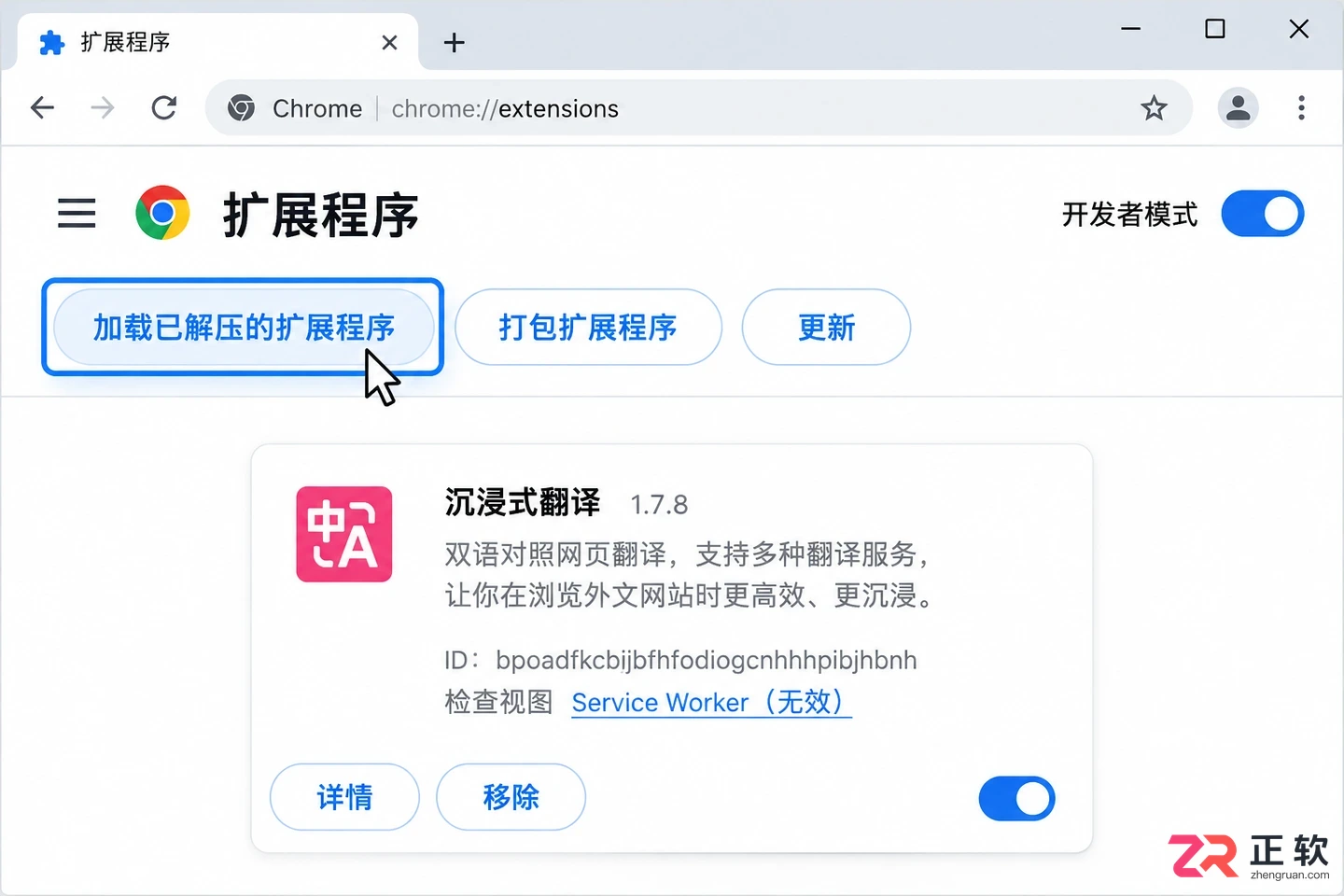 沉浸式翻译无法打开的原因及解决方法