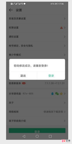 4399游戏盒最新版下载与使用指南 v9.2.0.54
