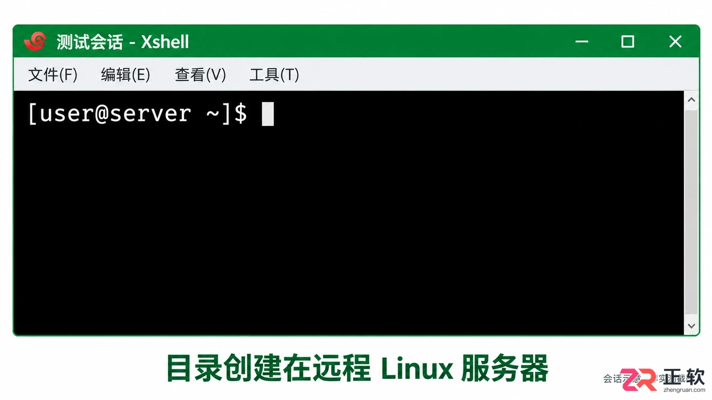 Xshell怎么创建目录 mkdir命令操作
