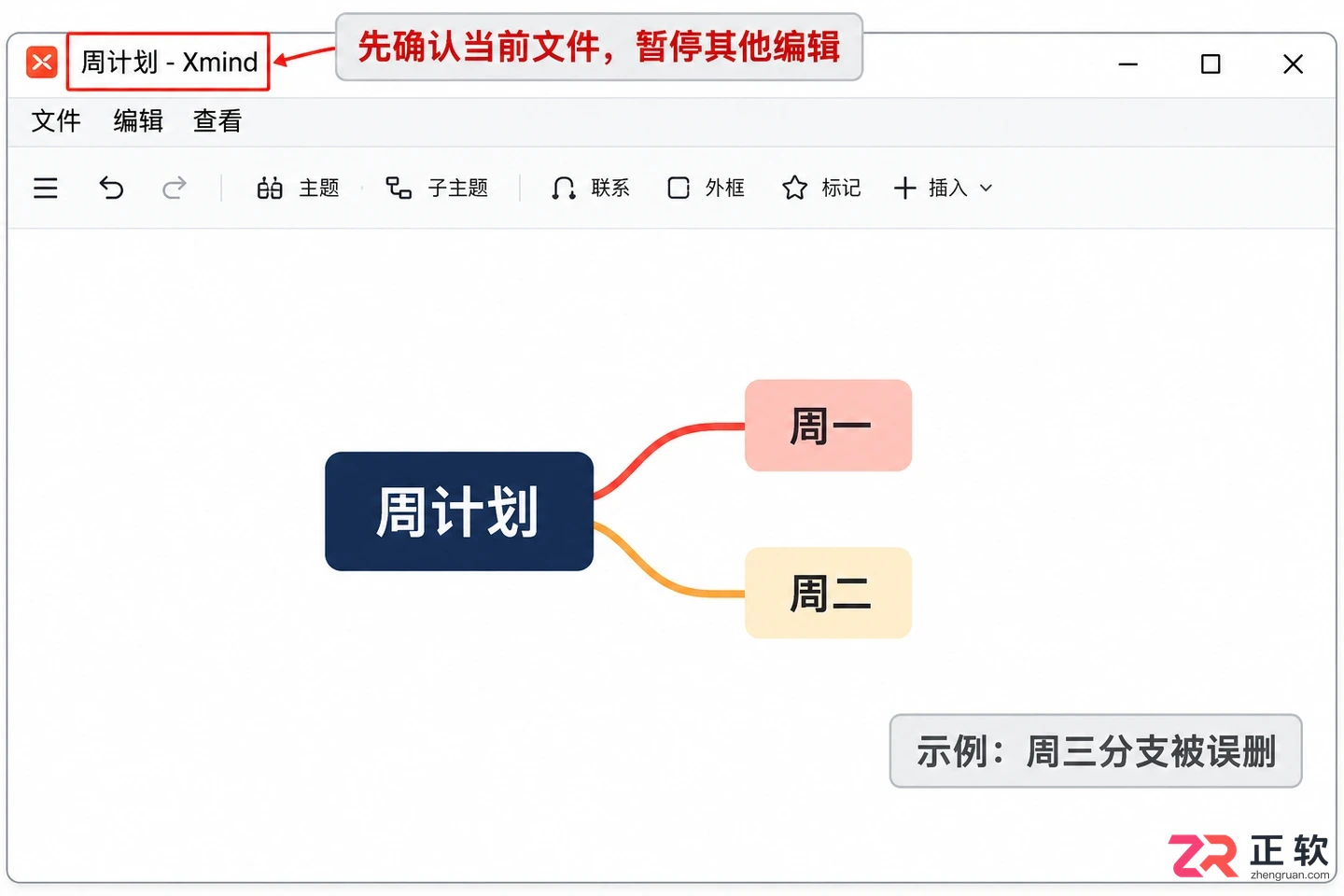 xmind怎么返回上一步操作 撤销快捷键
