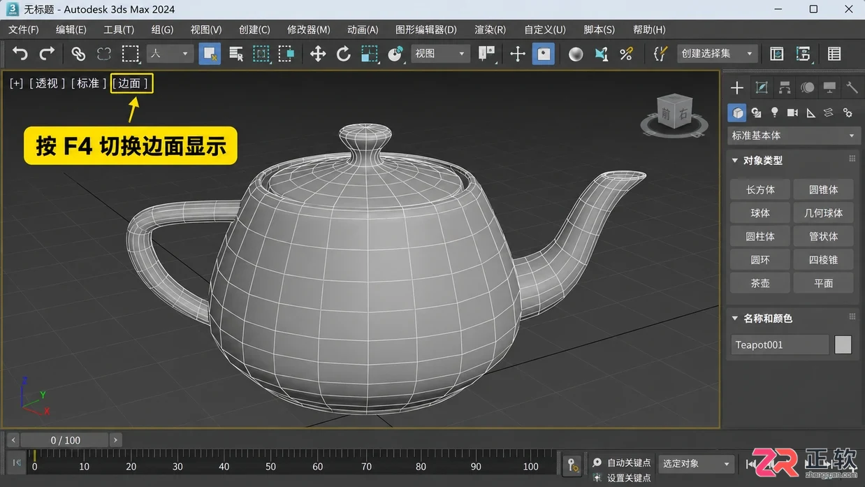 3DMax快捷键命令有哪些