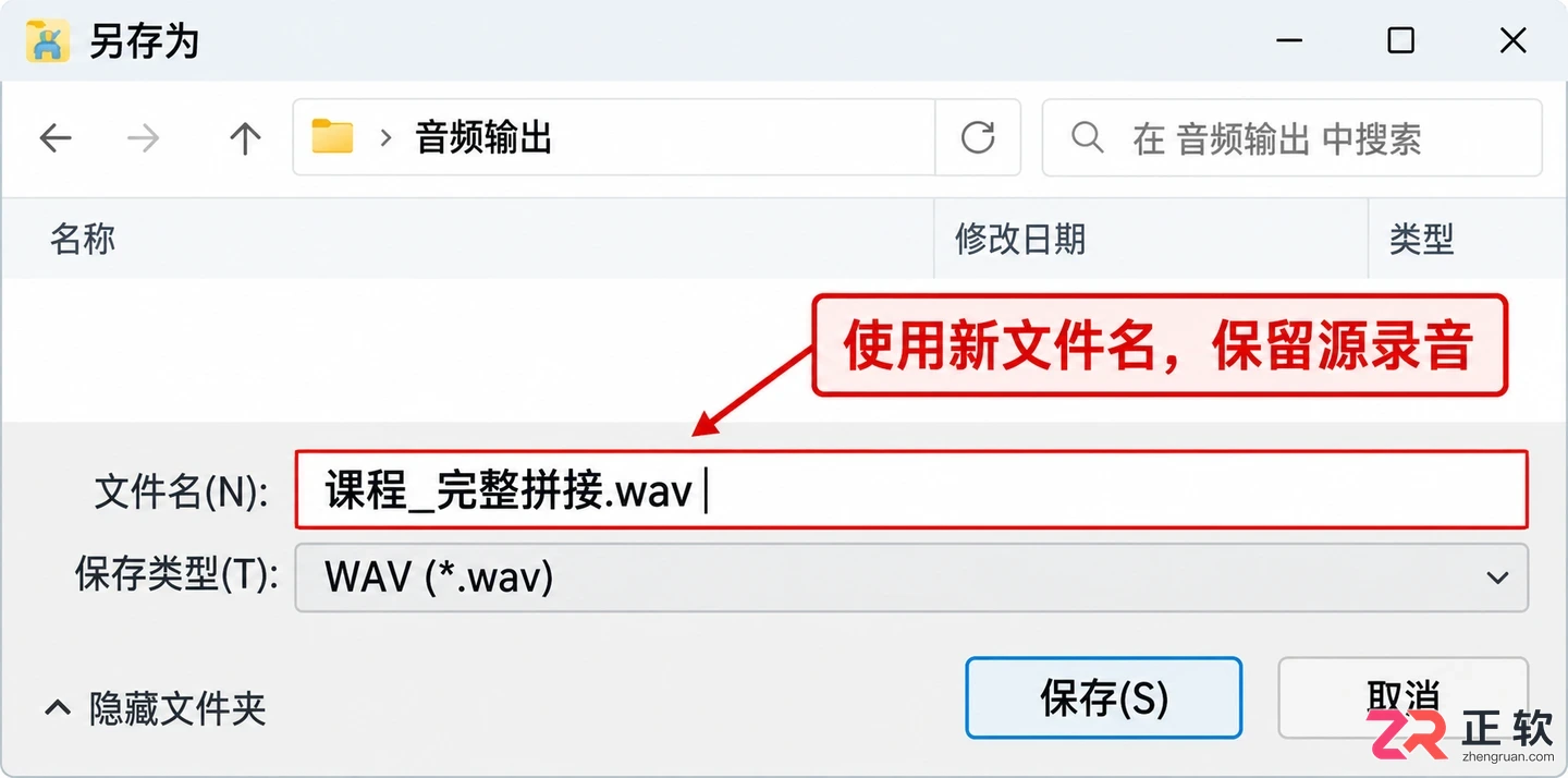 goldwave怎么合成音频 多段拼接技巧